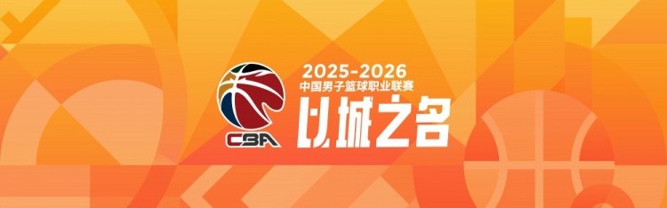 球王会首页-CBA第34轮：广东击败广厦 北京胜广州 辽宁不敌浙江 四川34连败